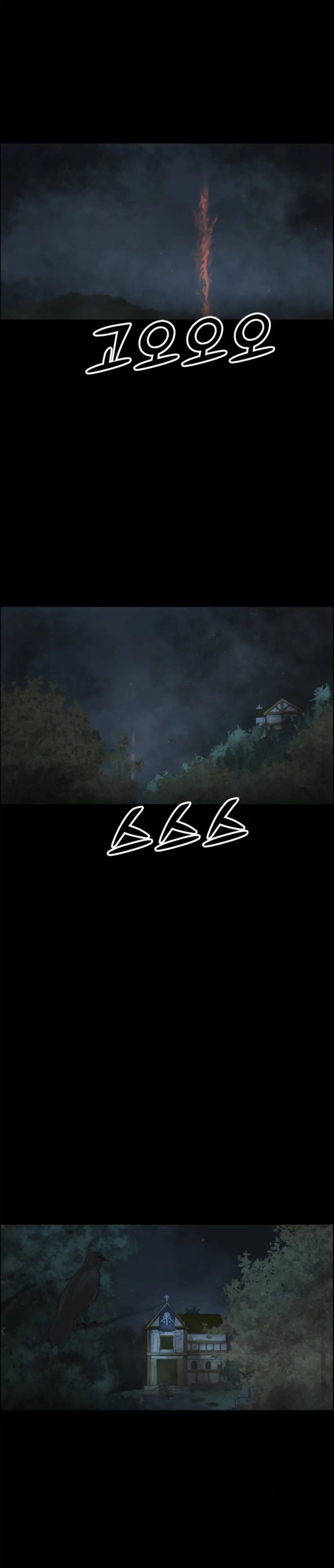 Eclipse – Manhwa Chapter 1 - page 2