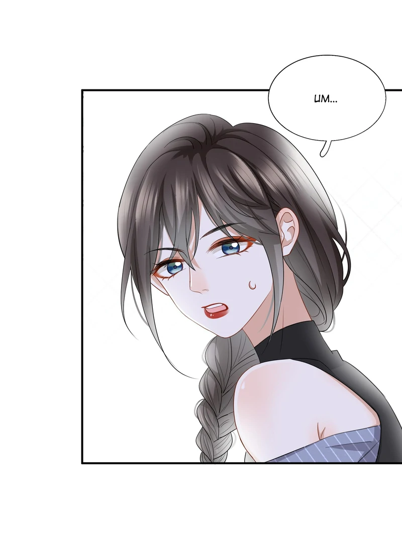Miss, You're Kinda Weird Chapter 8 - page 26