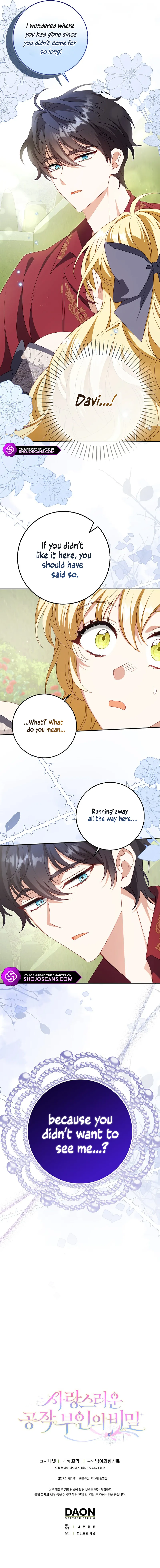The secrets of the lovely duchess Chapter 18 - page 12