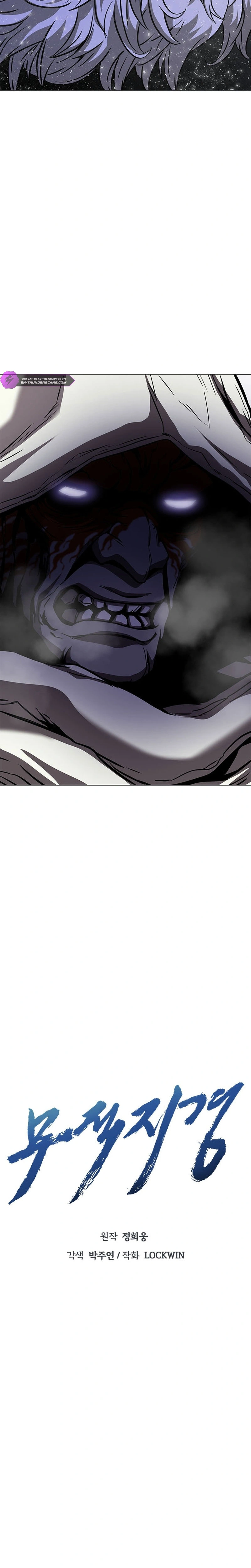 Invincible Territory Chapter 37 - page 13