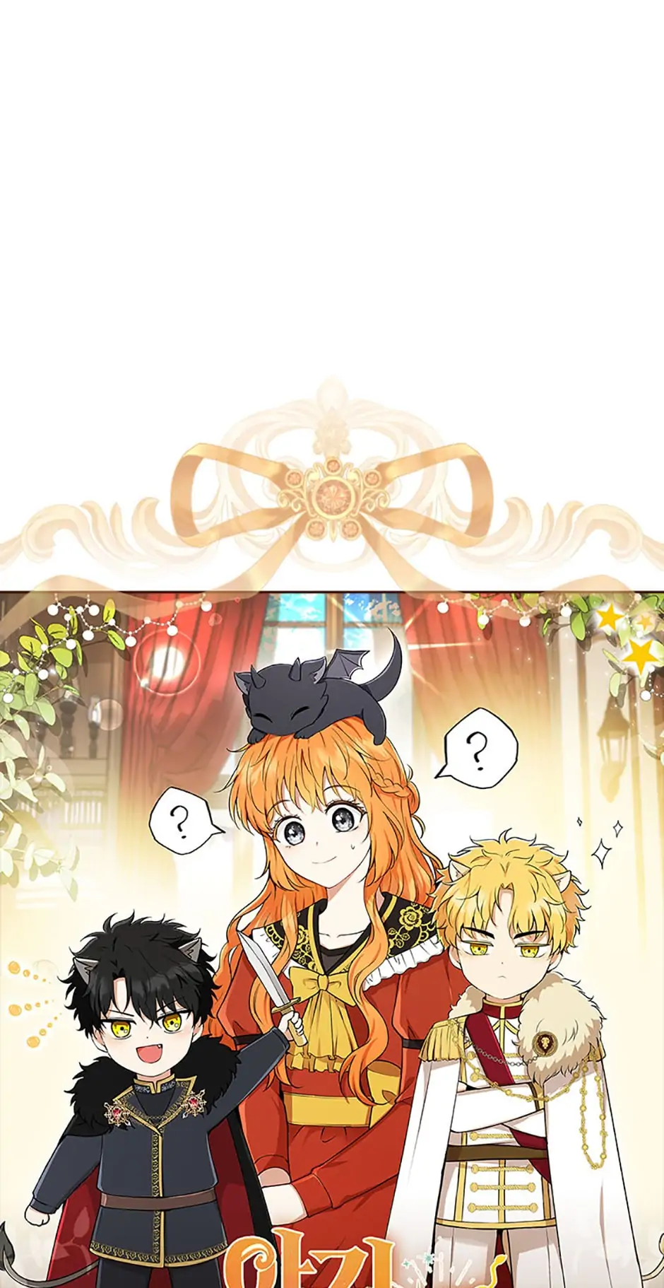 Talented baby squirrel Chapter 43 - page 71