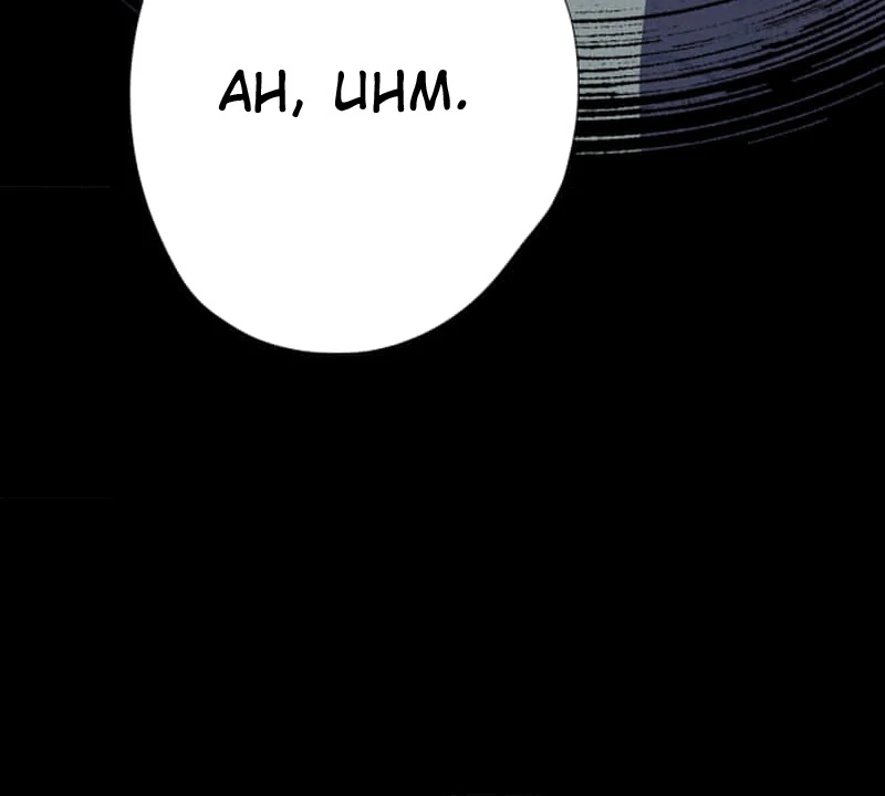 Night of the Haunted Live Stream Chapter 3 - page 54