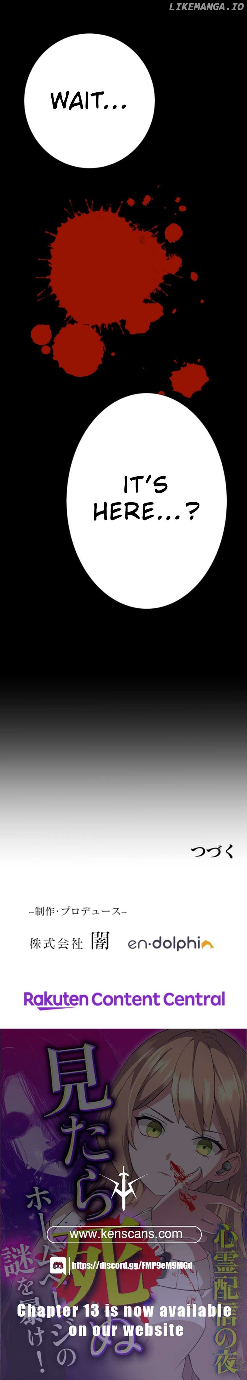 Night of the Haunted Live Stream Chapter 4 - page 26