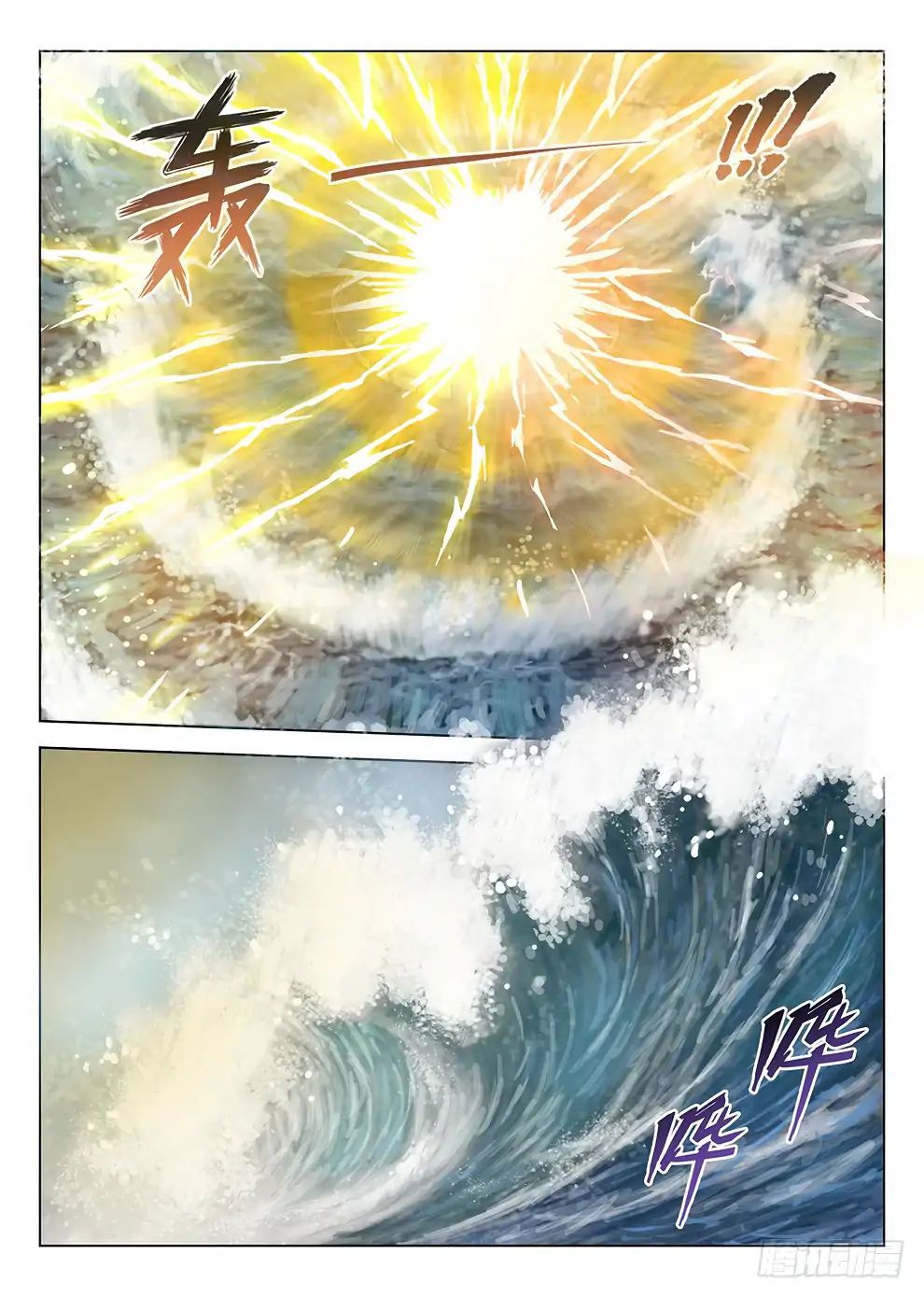 Hunter Age Chapter 181 - page 3