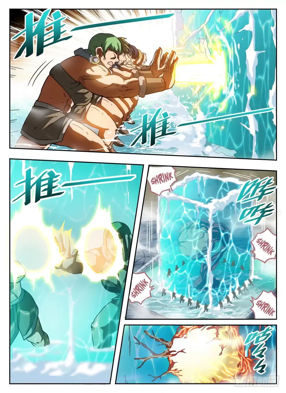 Hunter Age Chapter 232 - page 12