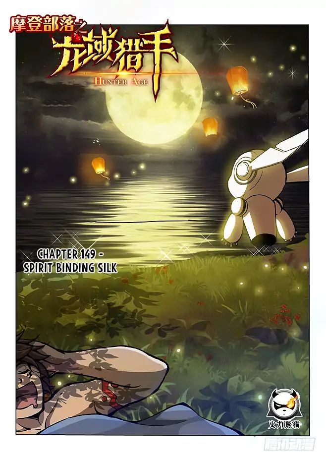 Hunter Age Chapter 149 - page 2