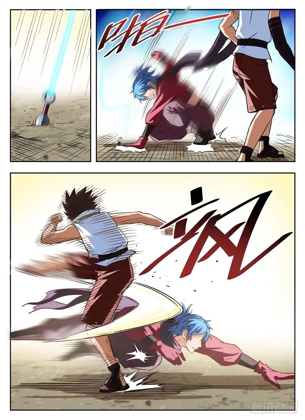 Hunter Age Chapter 237 - page 12