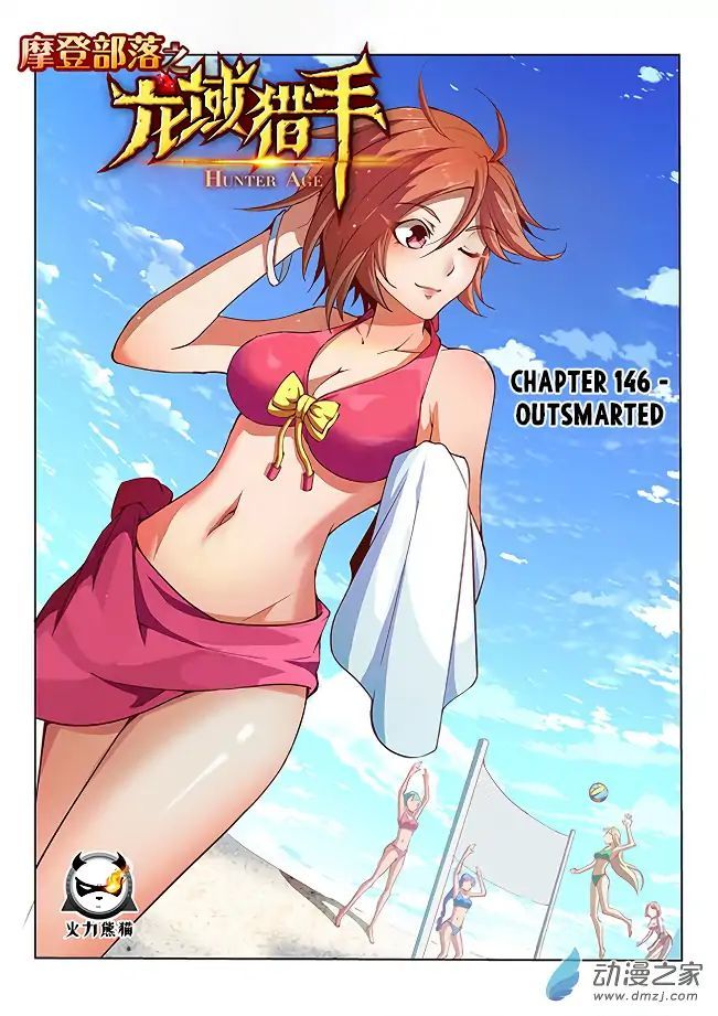 Hunter Age Chapter 146 - page 2