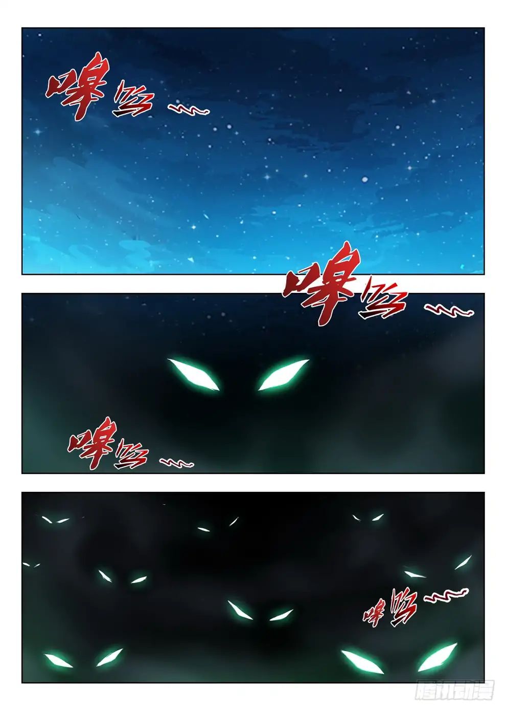 Hunter Age Chapter 211 - page 6