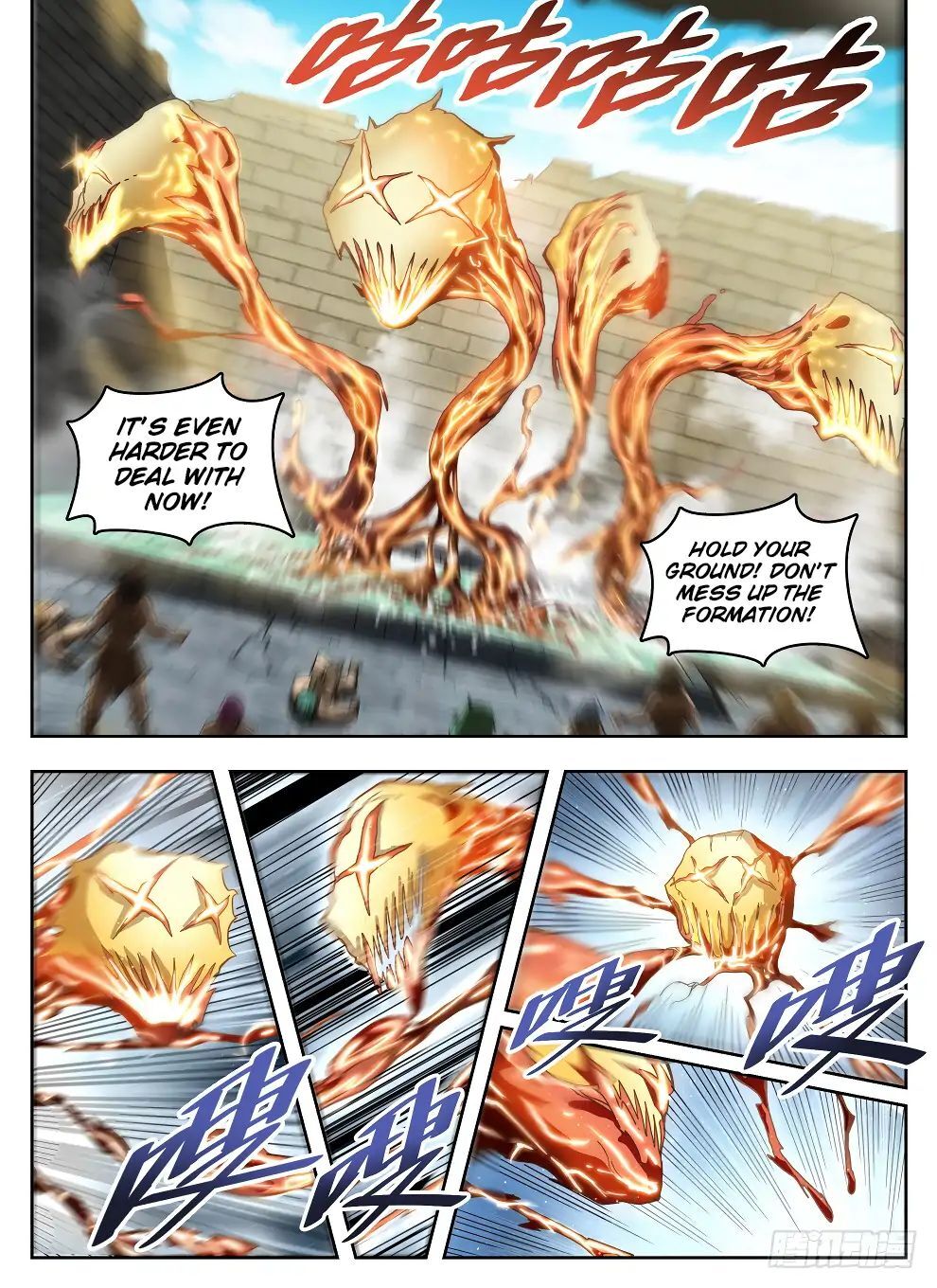 Hunter Age Chapter 233 - page 11
