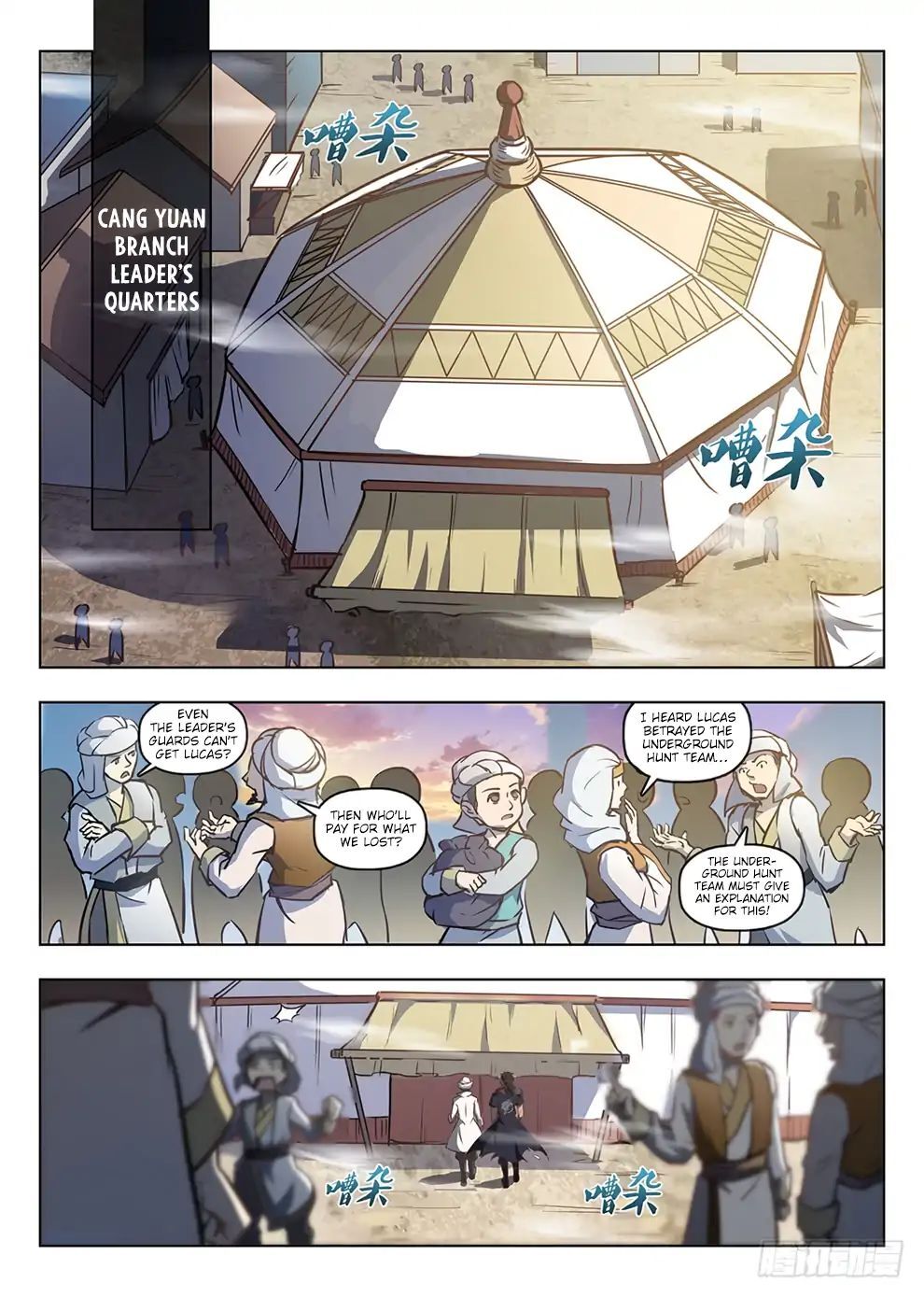 Hunter Age Chapter 209 - page 2
