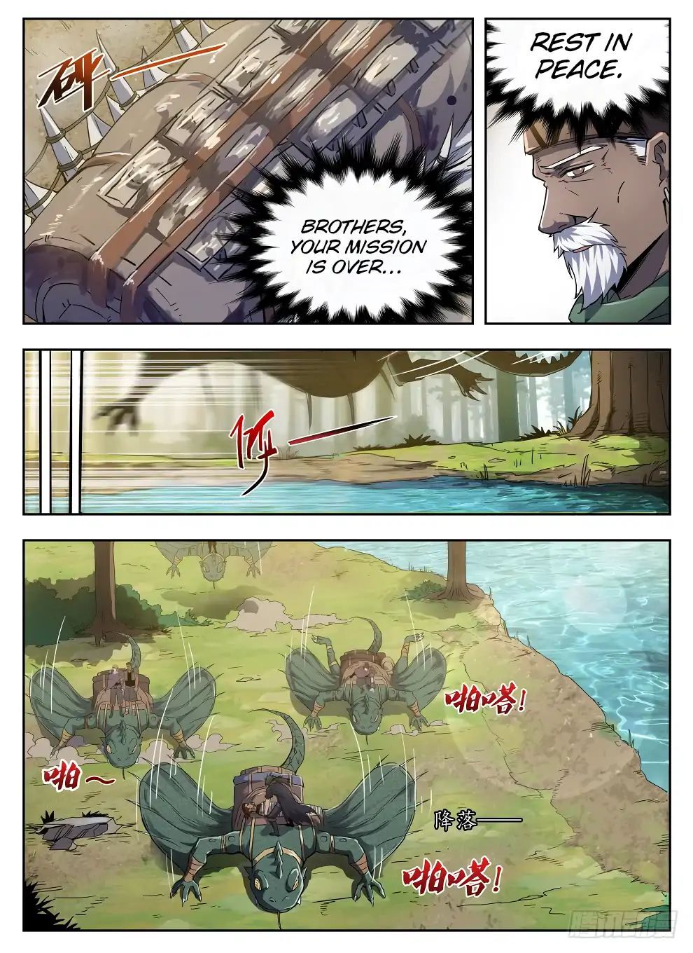 Hunter Age Chapter 222 - page 8