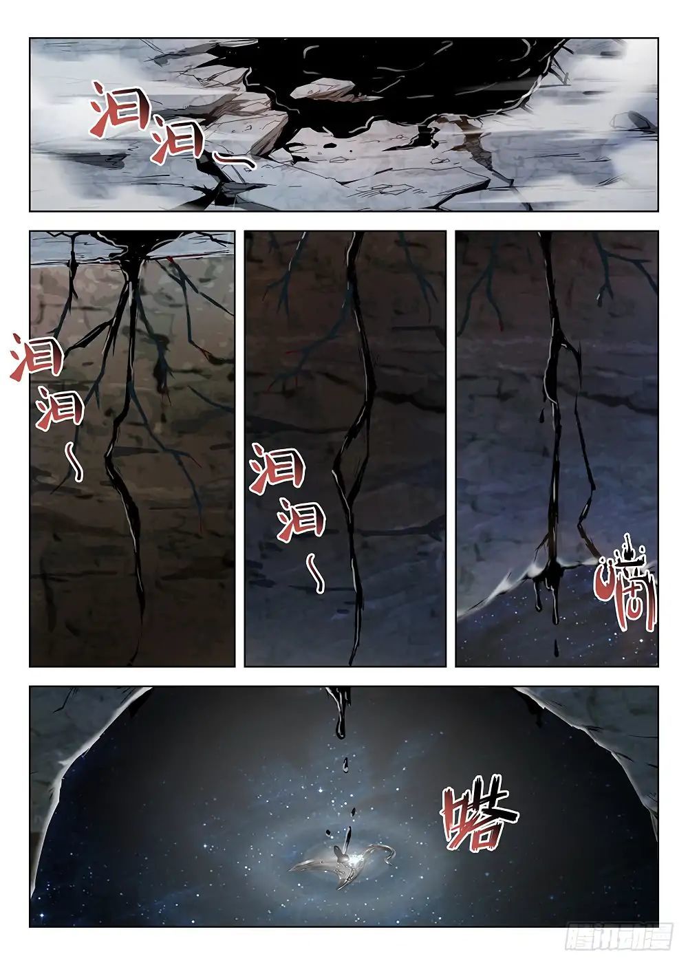 Hunter Age Chapter 178 - page 11