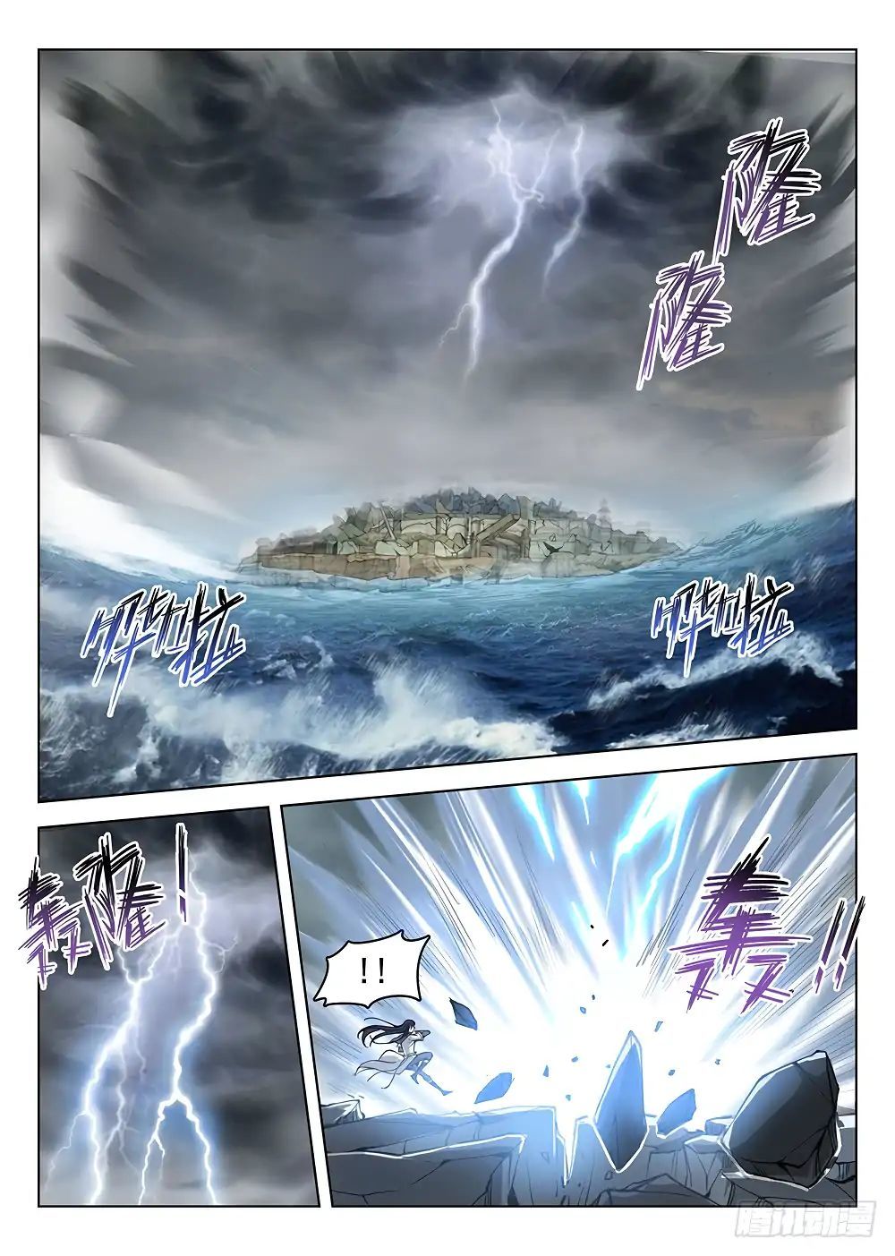 Hunter Age Chapter 178 - page 13