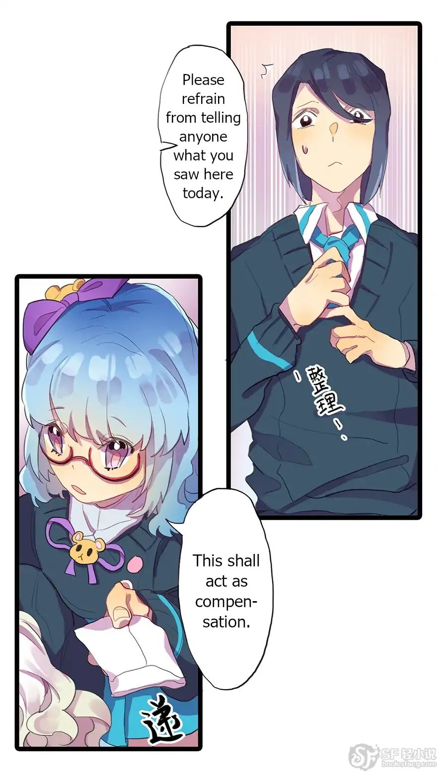 Love Dependency Disease Chapter 11 - page 11