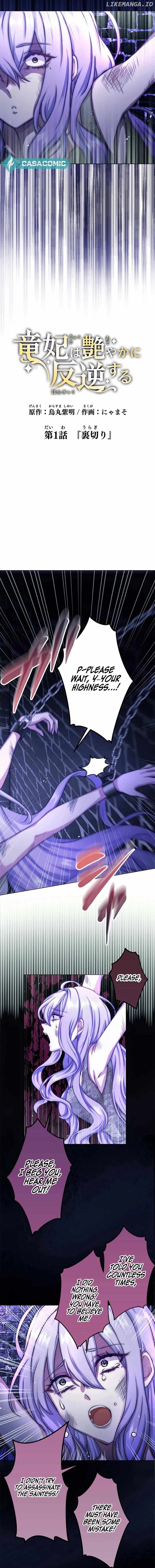 The Dragon Empress Rebels Elegantly Chapter 1 - page 7