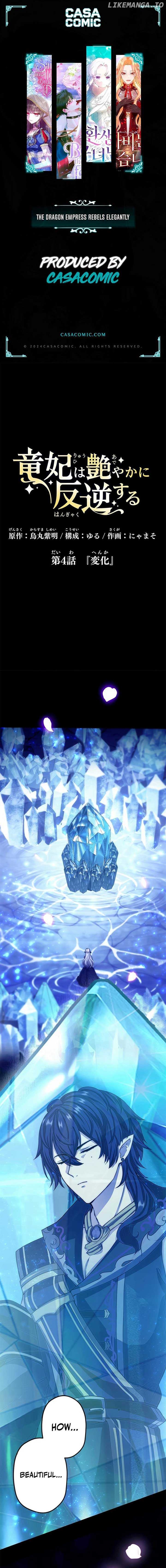 The Dragon Empress Rebels Elegantly Chapter 4 - page 1