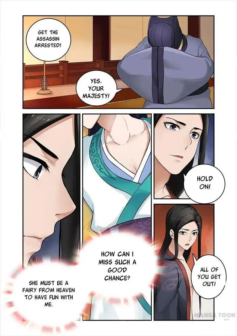 Ferocious Princess Chapter 3 - page 5
