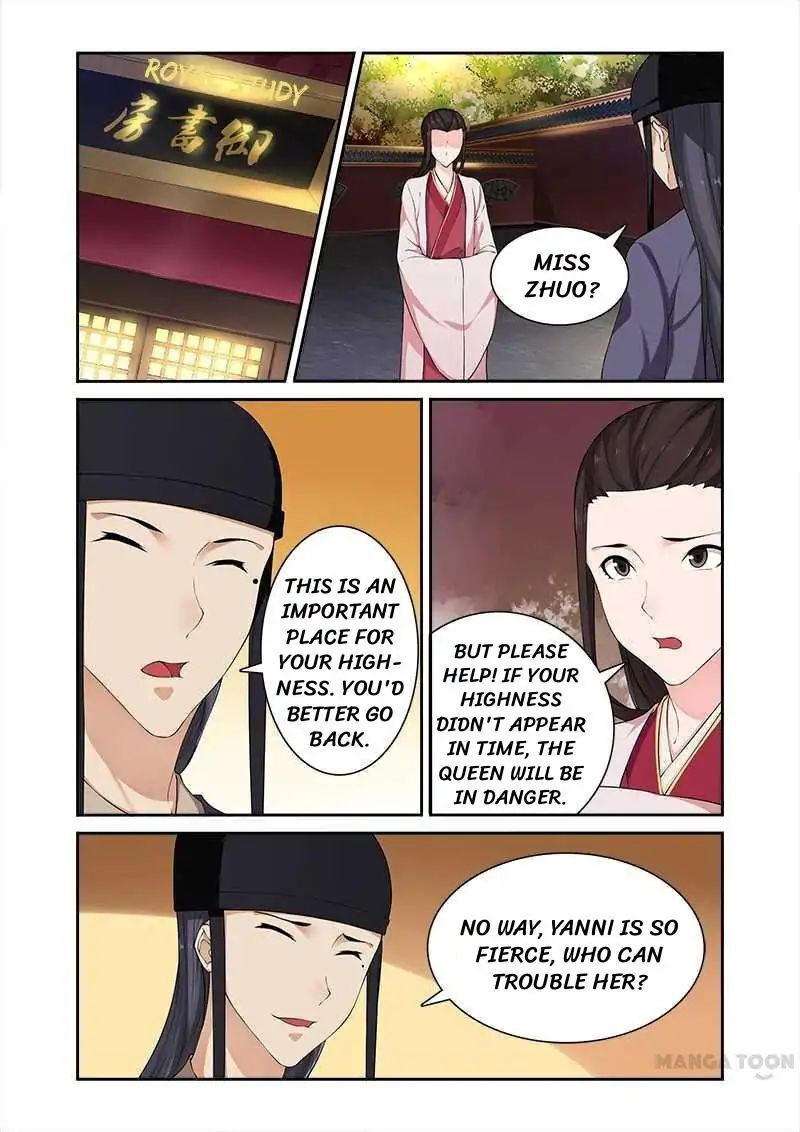 Ferocious Princess Chapter 65 - page 1
