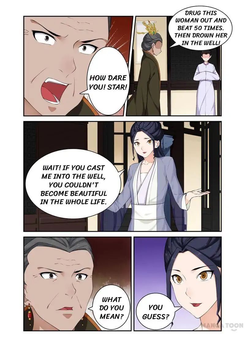 Ferocious Princess Chapter 64 - page 9