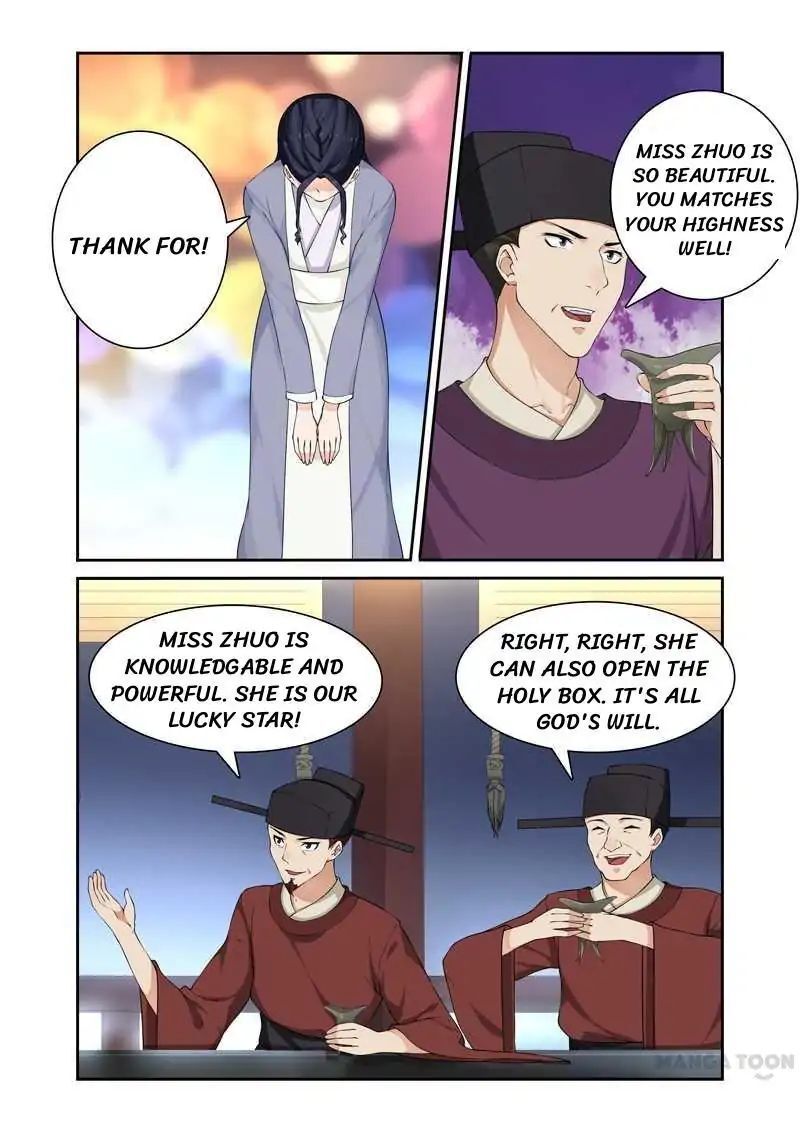 Ferocious Princess Chapter 66 - page 3