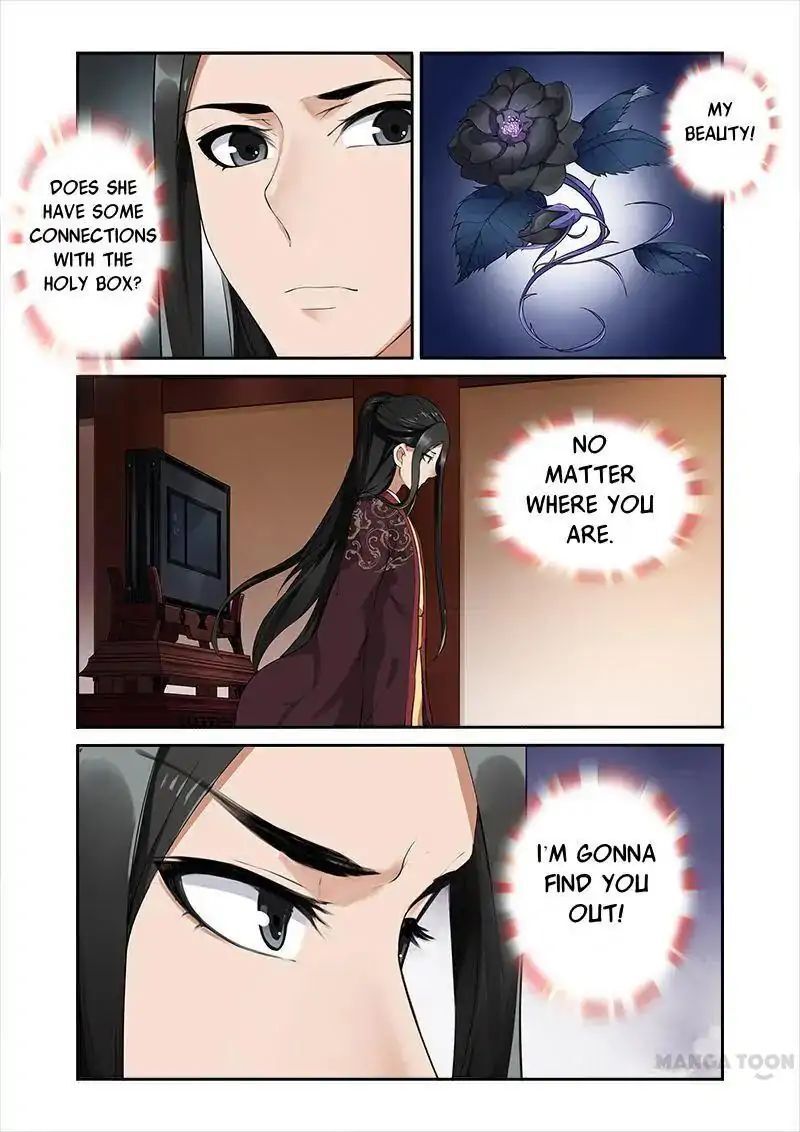 Ferocious Princess Chapter 8 - page 1