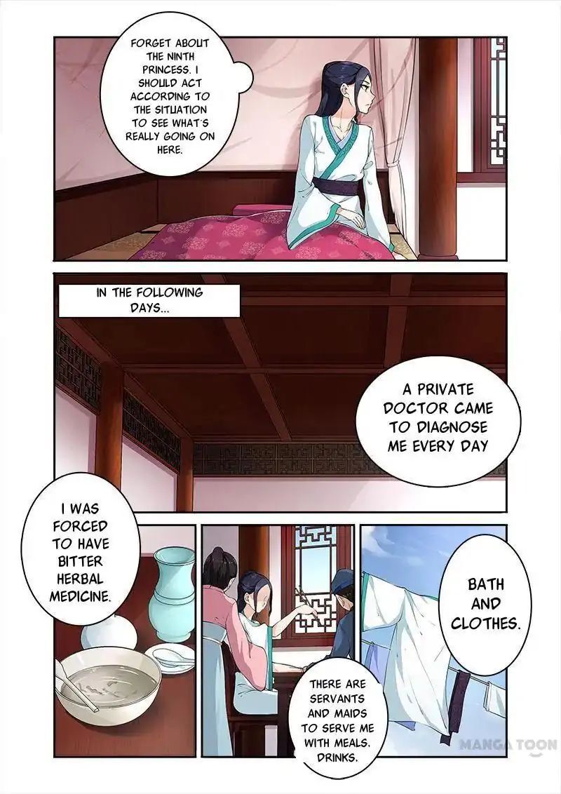 Ferocious Princess Chapter 8 - page 7