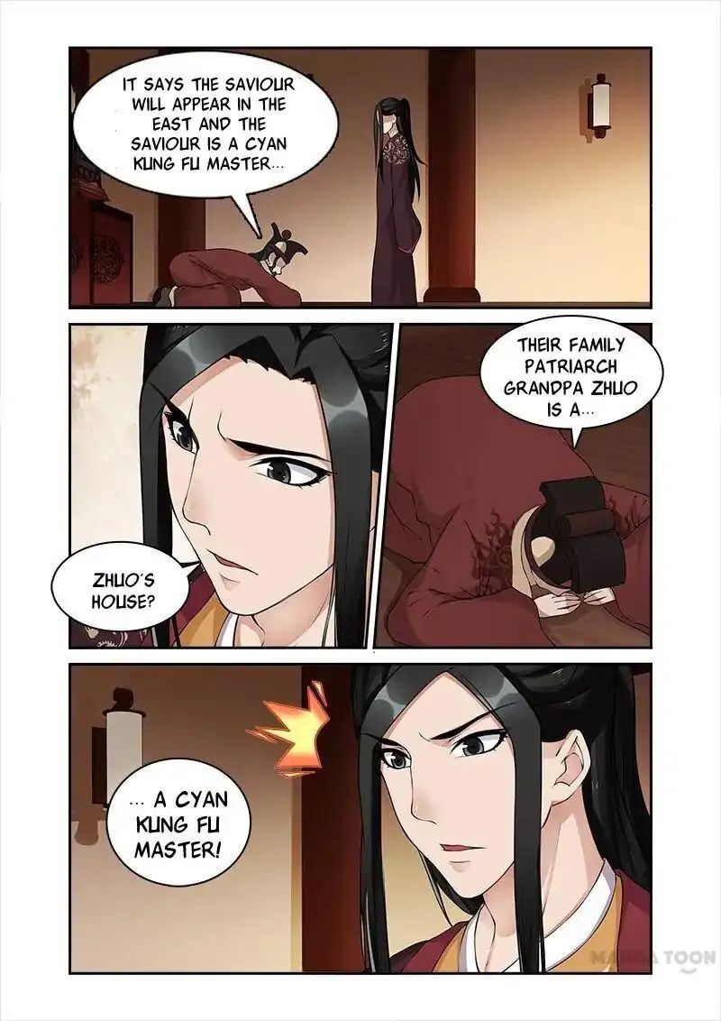 Ferocious Princess Chapter 25 - page 7