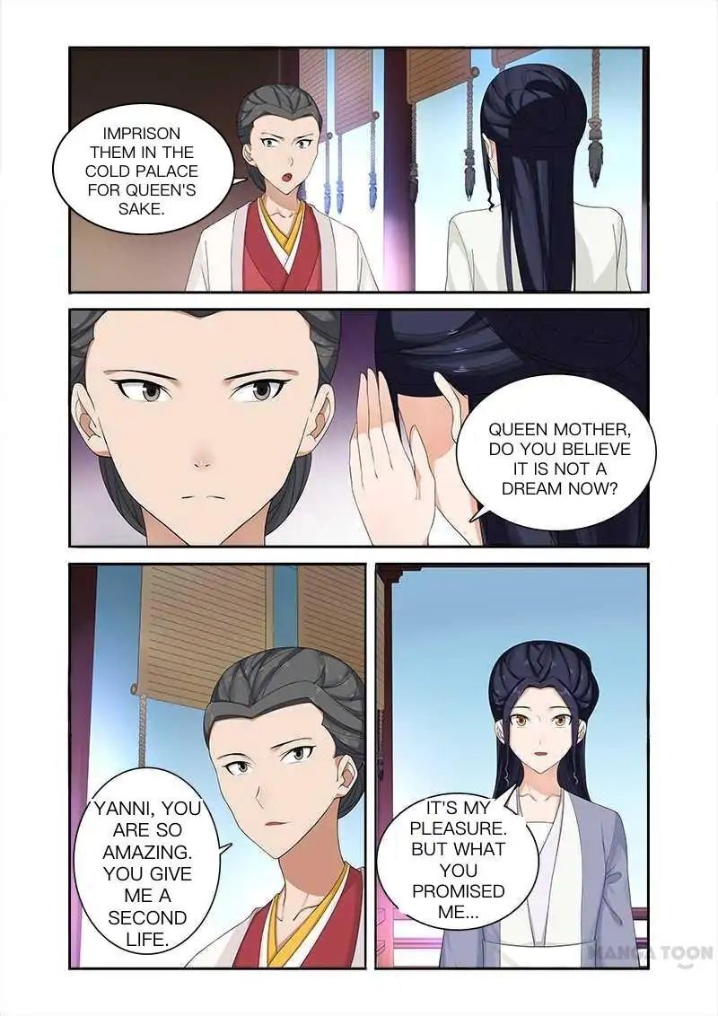 Ferocious Princess Chapter 72 - page 1