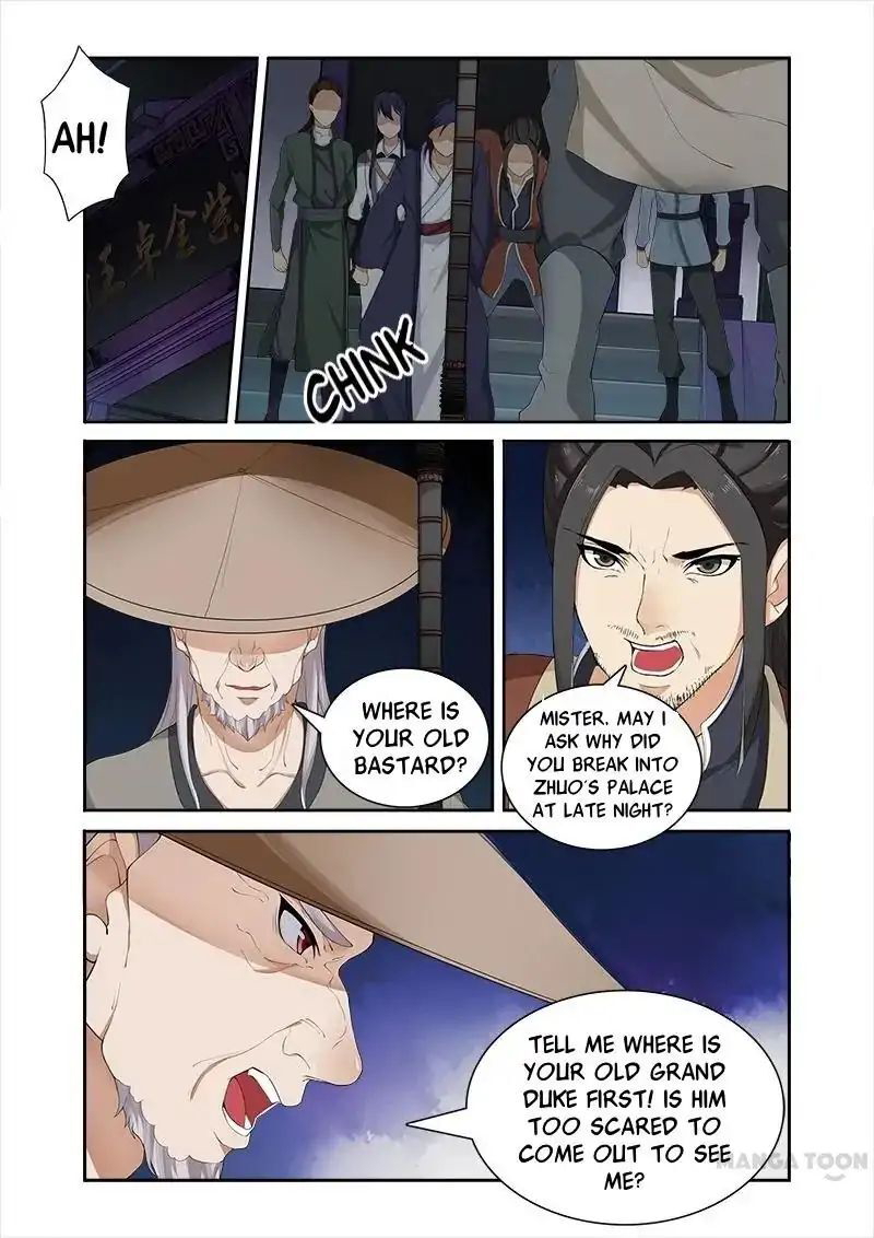 Ferocious Princess Chapter 37 - page 2