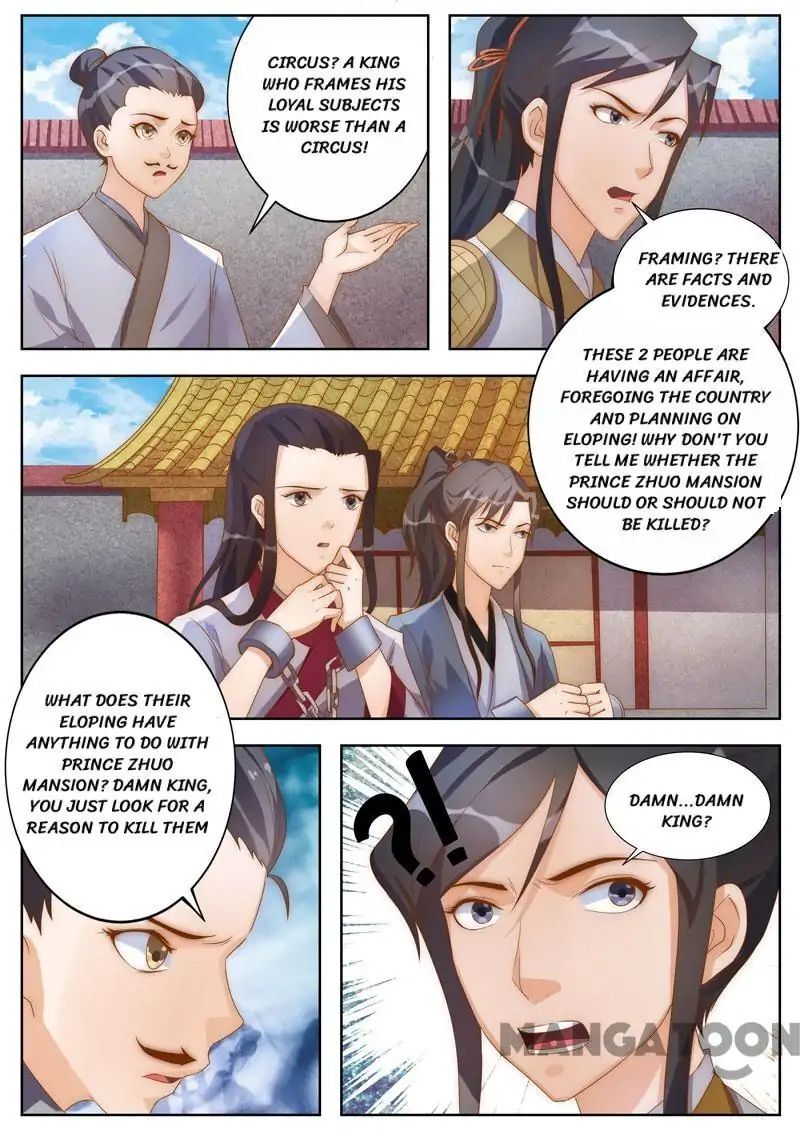 Ferocious Princess Chapter 105 - page 2