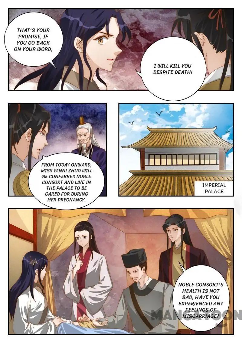 Ferocious Princess Chapter 109 - page 1