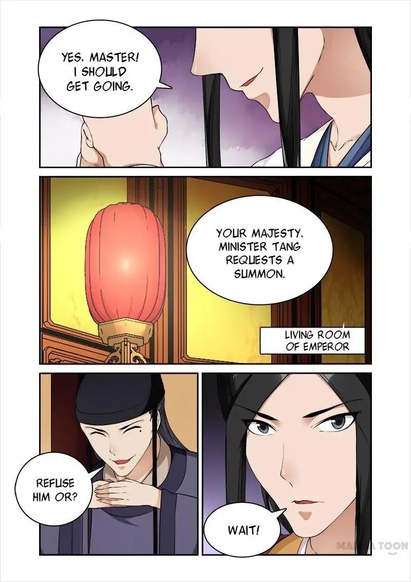 Ferocious Princess Chapter 50 - page 5