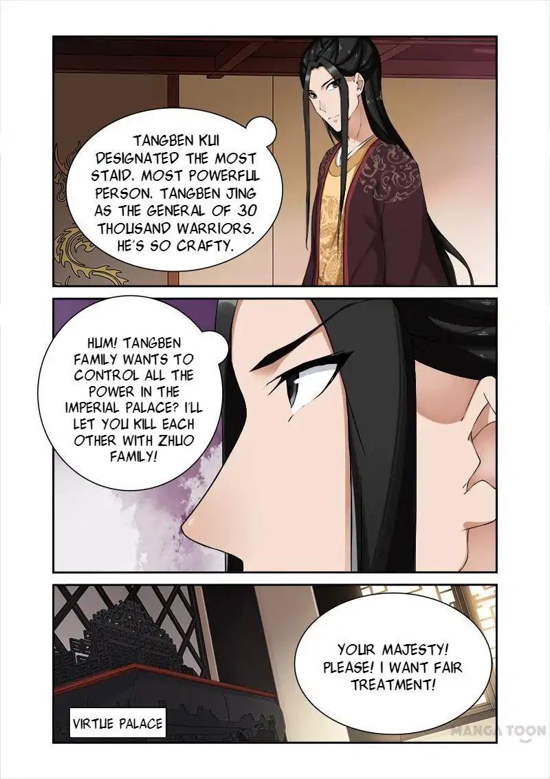 Ferocious Princess Chapter 50 - page 7