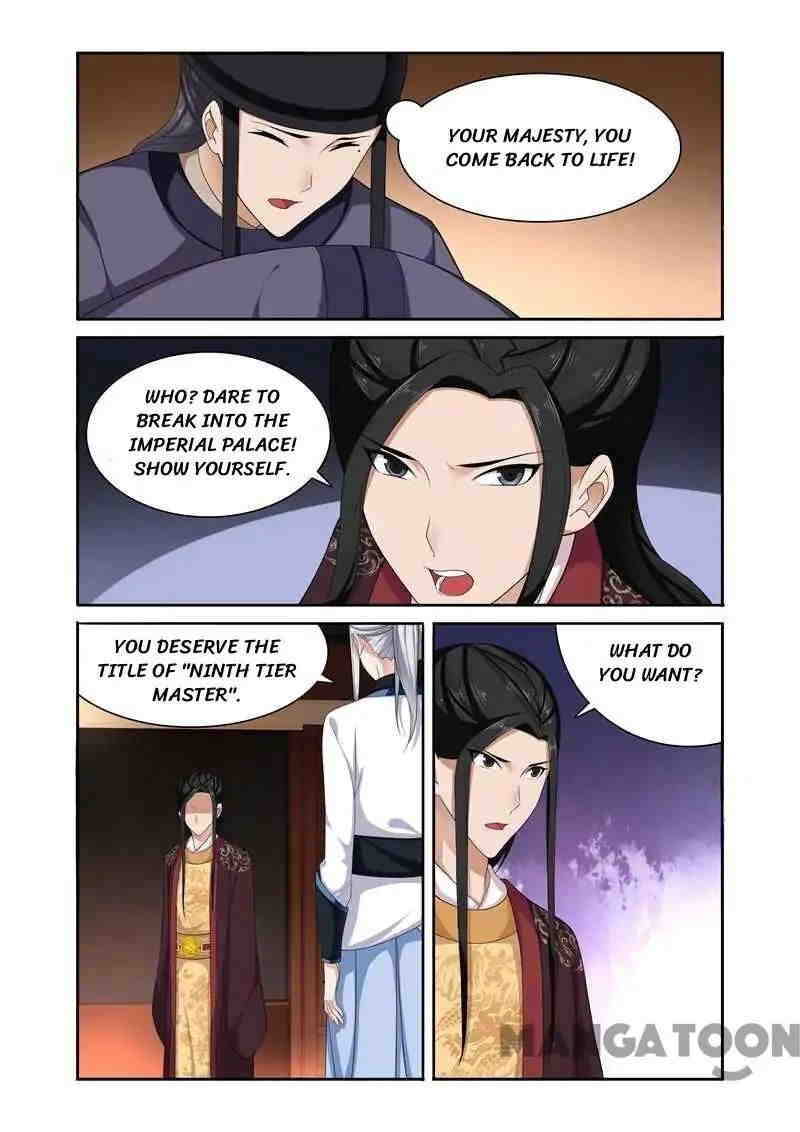 Ferocious Princess Chapter 78 - page 1