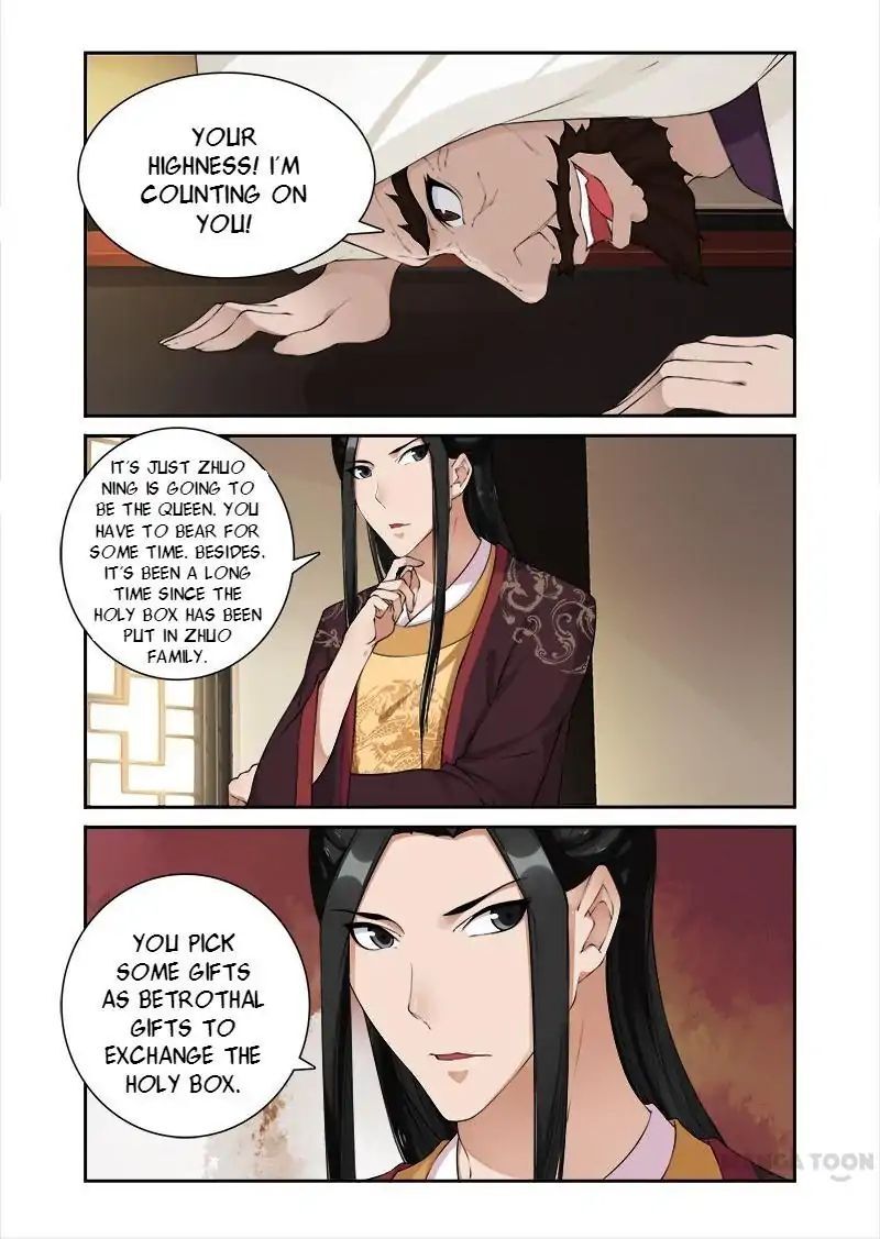Ferocious Princess Chapter 51 - page 1