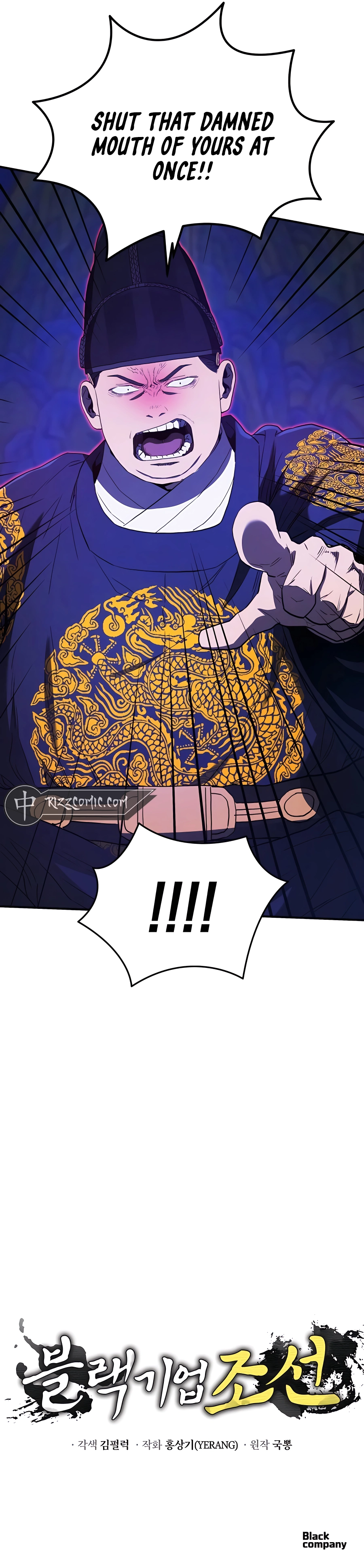 BLACK CORPORATION: JOSEON Chapter 23 - page 18