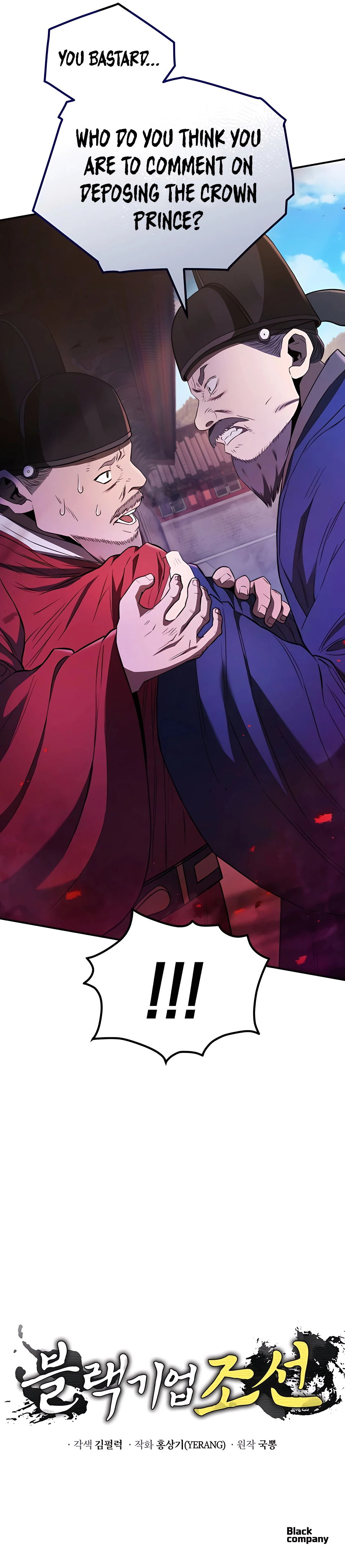 BLACK CORPORATION: JOSEON Chapter 22 - page 19