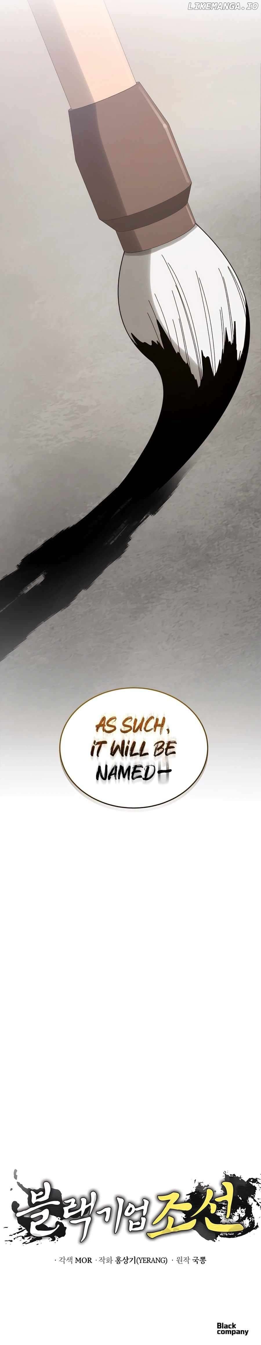 BLACK CORPORATION: JOSEON Chapter 78 - page 15