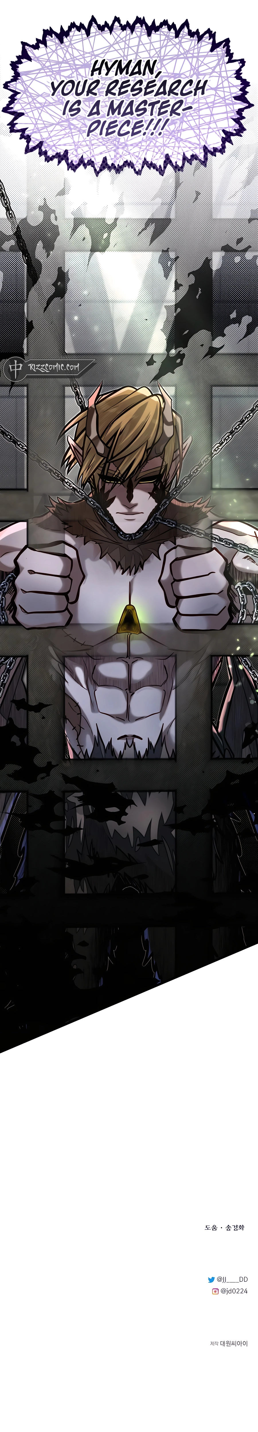 My Little Brother Is The Academy’s Hotshot Chapter 58 - page 17