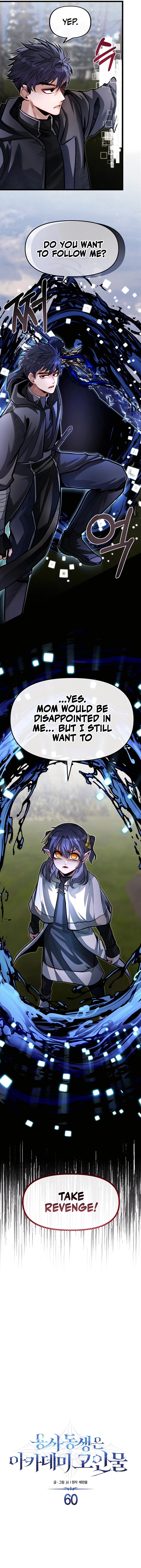 My Little Brother Is The Academy’s Hotshot Chapter 60 - page 7