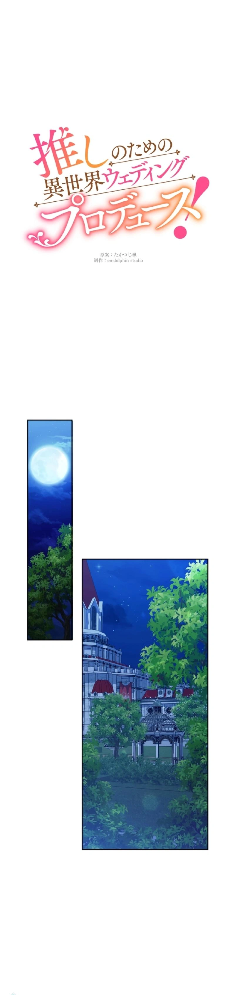 Bride Hunting For My Idol Chapter 2 - page 8