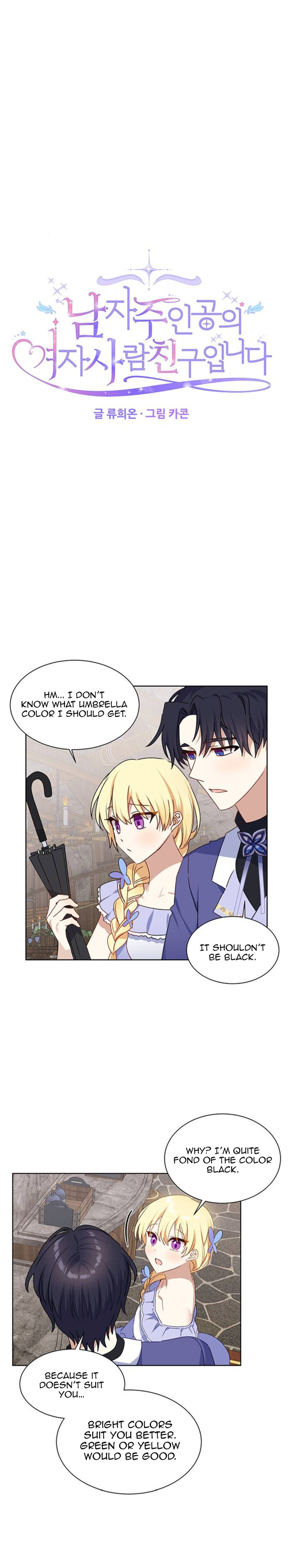 I’m the Male Lead’s Girl Friend chapter 29 - page 8