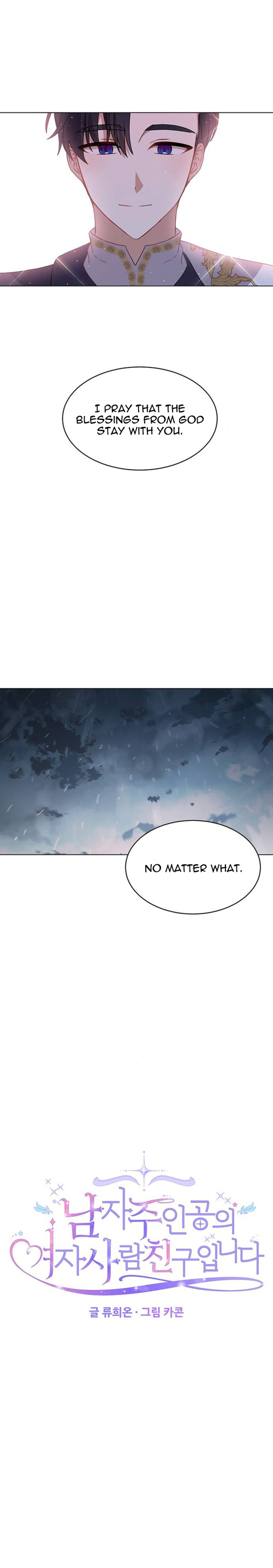 I’m the Male Lead’s Girl Friend chapter 34 - page 5