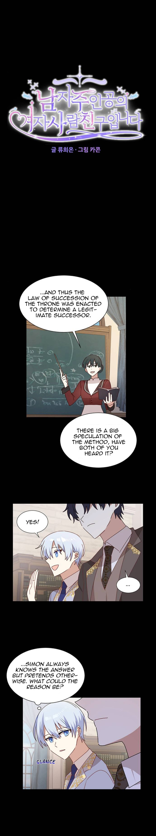 I’m the Male Lead’s Girl Friend chapter 26 - page 3