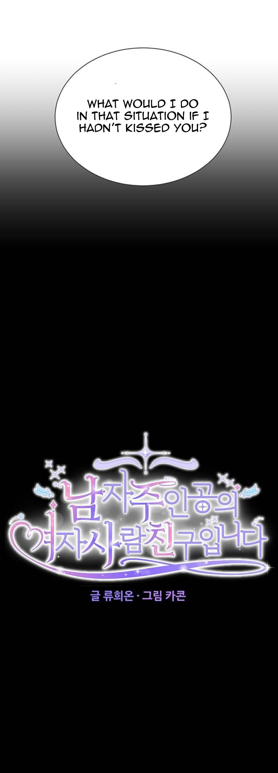 I’m the Male Lead’s Girl Friend chapter 36 - page 21