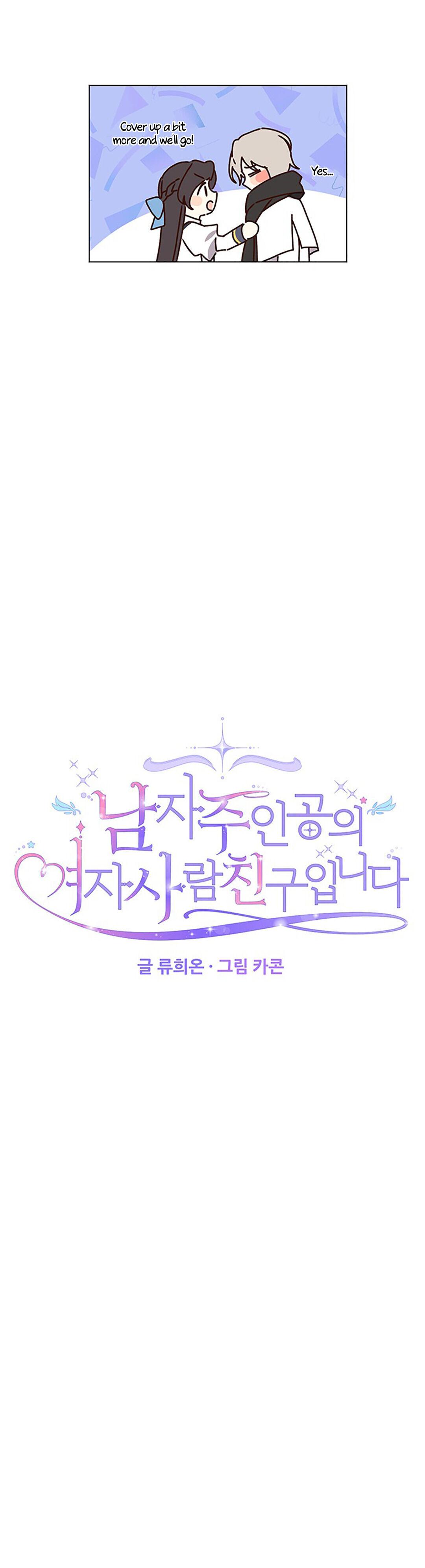I’m the Male Lead’s Girl Friend Chapter 50 - page 10