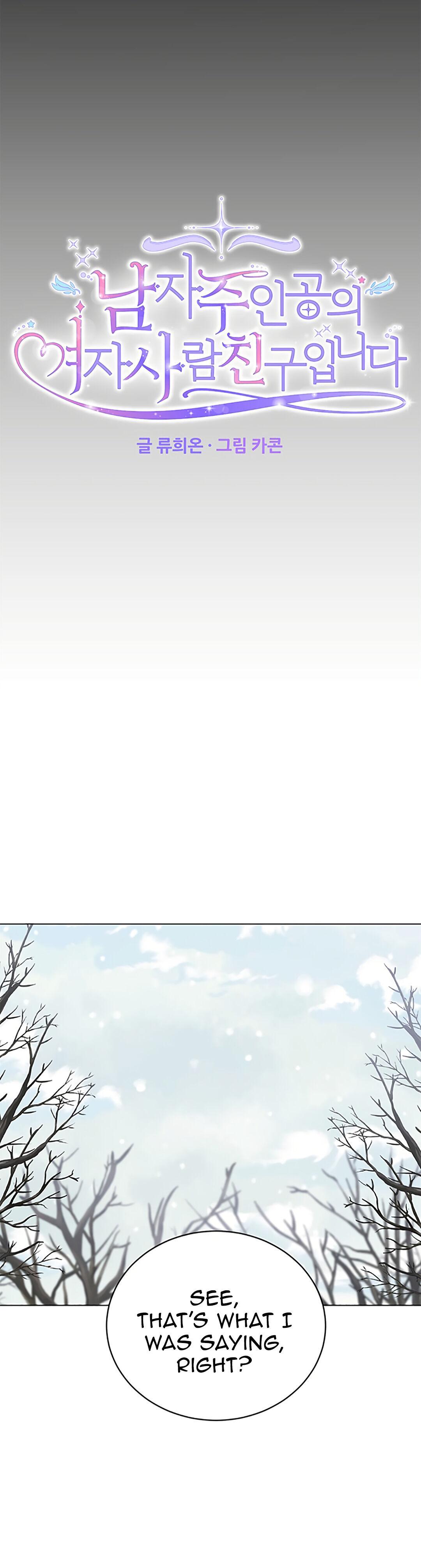 I’m the Male Lead’s Girl Friend Chapter 54 - page 12