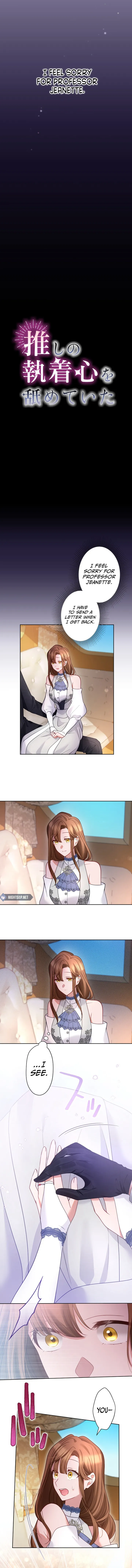 I Underestimated My Oshi’s Attachment Chapter 47 - page 3