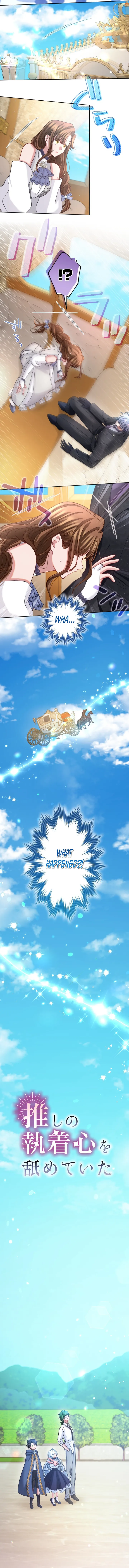 I Underestimated My Oshi’s Attachment Chapter 46 - page 4